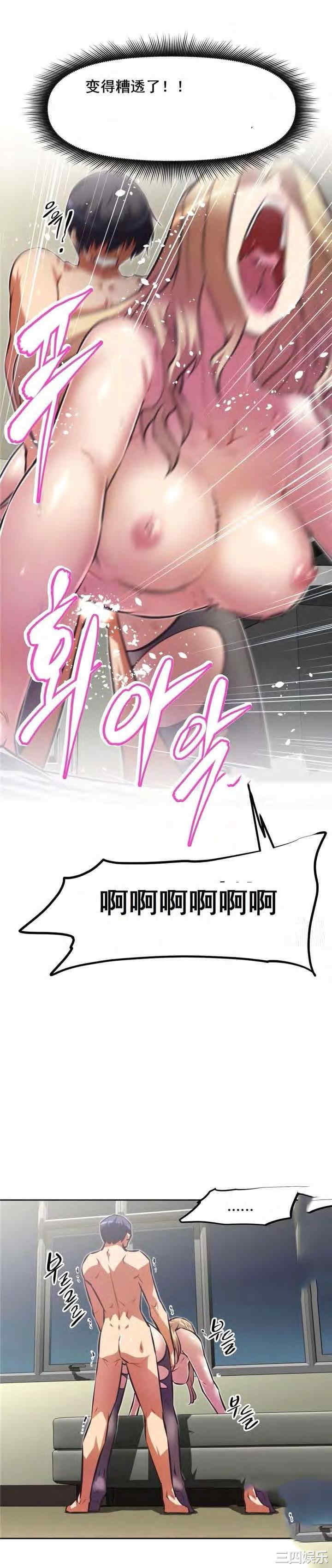 韩国漫画我的超级女友/本能觉醒韩漫_我的超级女友/本能觉醒-第135话在线免费阅读-韩国漫画-第20张图片