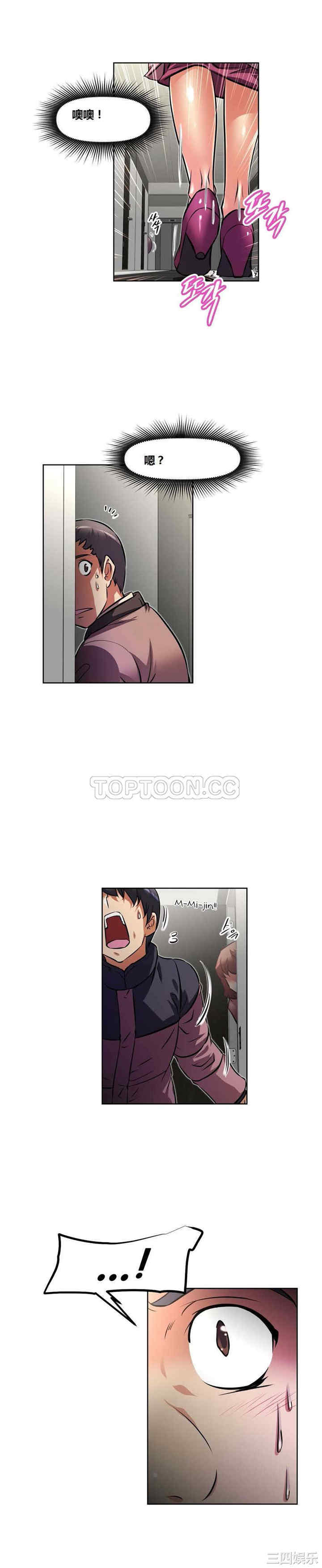 韩国漫画我的超级女友/本能觉醒韩漫_我的超级女友/本能觉醒-第120话在线免费阅读-韩国漫画-第15张图片