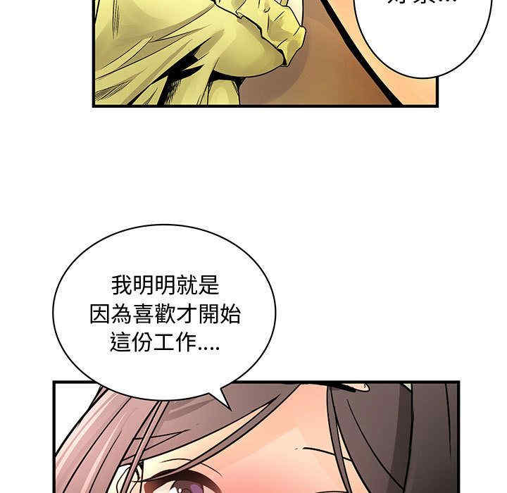 韩国漫画内衣社的菜鸟蓝荠理韩漫_内衣社的菜鸟蓝荠理-第31话在线免费阅读-韩国漫画-第45张图片