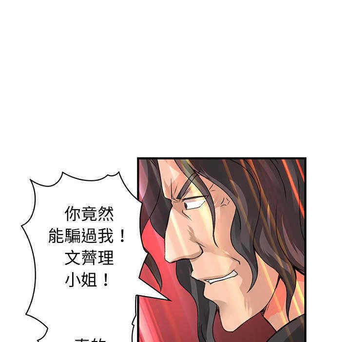 韩国漫画内衣社的菜鸟蓝荠理韩漫_内衣社的菜鸟蓝荠理-第36话在线免费阅读-韩国漫画-第42张图片