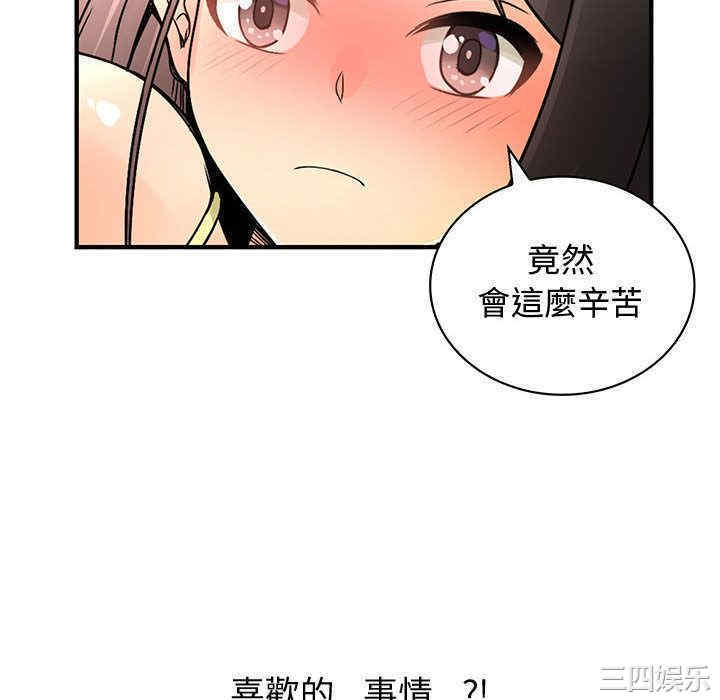 韩国漫画内衣社的菜鸟蓝荠理韩漫_内衣社的菜鸟蓝荠理-第31话在线免费阅读-韩国漫画-第46张图片