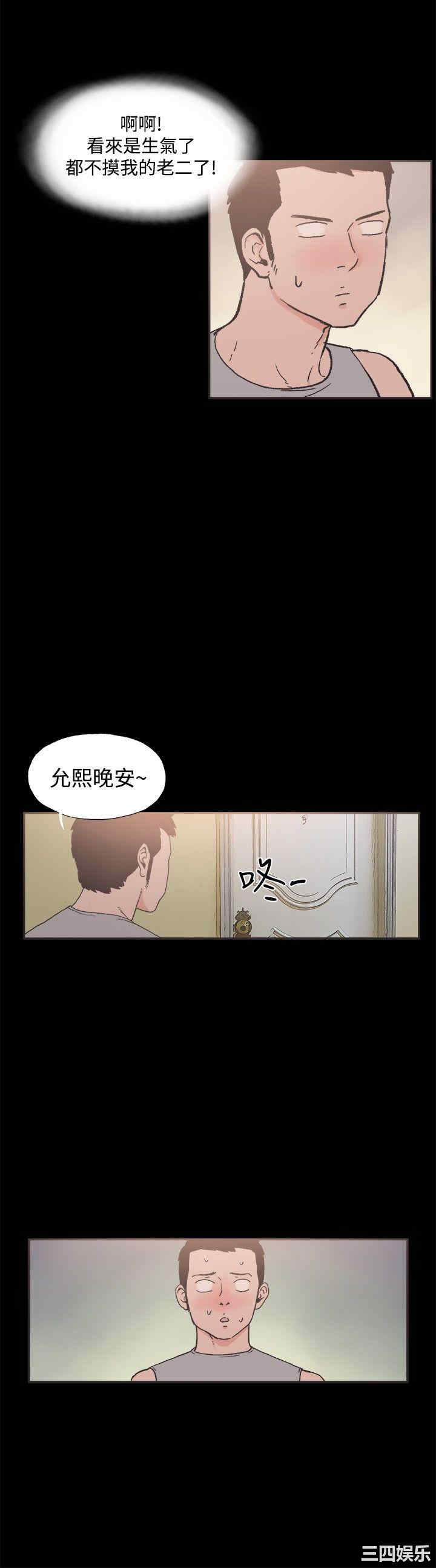 韩国漫画同居韩漫_同居-第14话在线免费阅读-韩国漫画-第7张图片