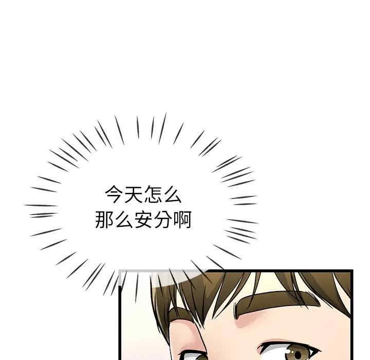 韩国漫画单身爸爸想恋爱韩漫_单身爸爸想恋爱-第47话在线免费阅读-韩国漫画-第44张图片
