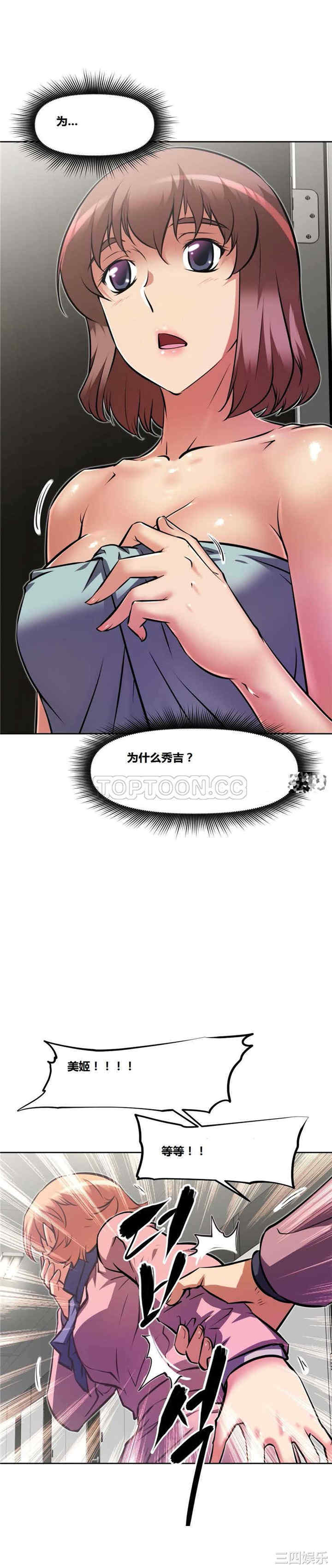 韩国漫画我的超级女友/本能觉醒韩漫_我的超级女友/本能觉醒-第120话在线免费阅读-韩国漫画-第16张图片