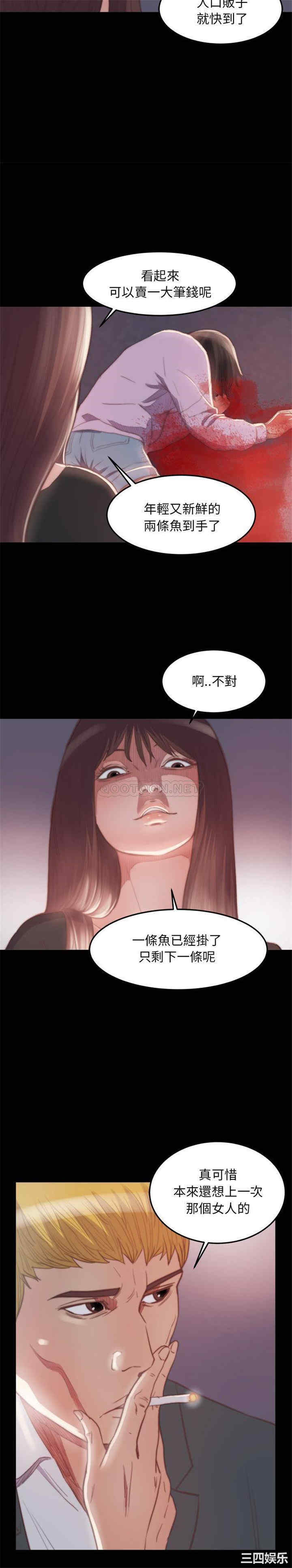 韩国漫画蜕变/恶女韩漫_蜕变/恶女-第16话在线免费阅读-韩国漫画-第5张图片