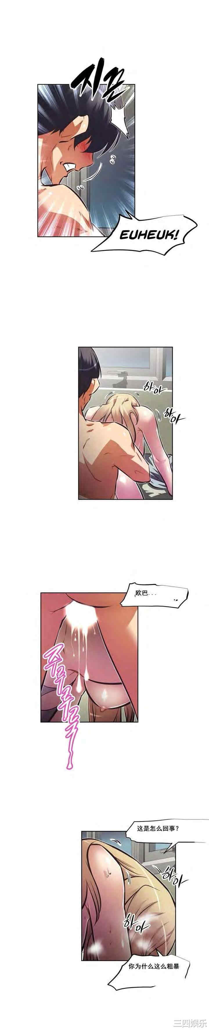 韩国漫画我的超级女友/本能觉醒韩漫_我的超级女友/本能觉醒-第135话在线免费阅读-韩国漫画-第21张图片