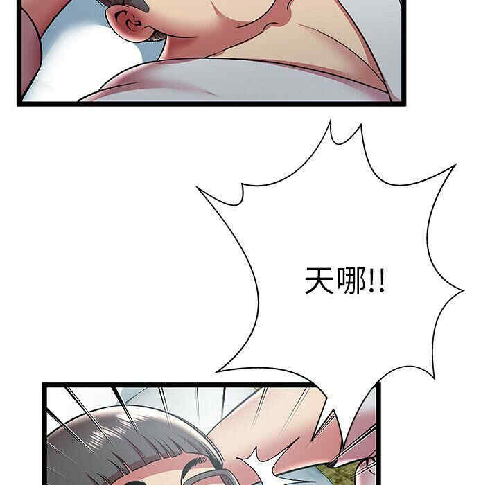 韩国漫画密室逃生韩漫_密室逃生-第11话在线免费阅读-韩国漫画-第73张图片