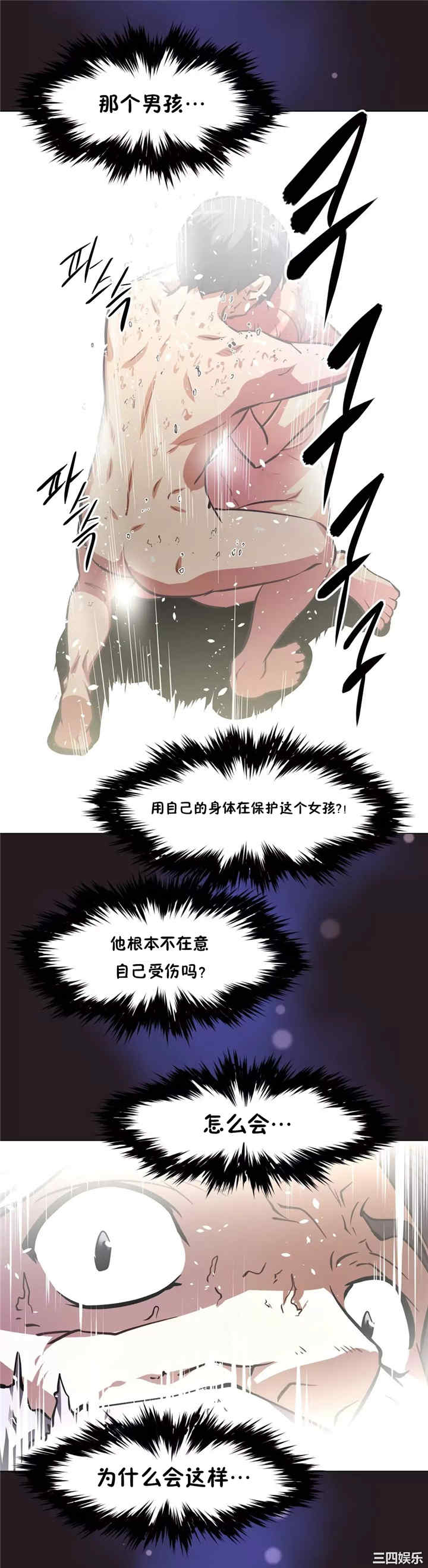 韩国漫画我的超级女友/本能觉醒韩漫_我的超级女友/本能觉醒-第153话在线免费阅读-韩国漫画-第13张图片