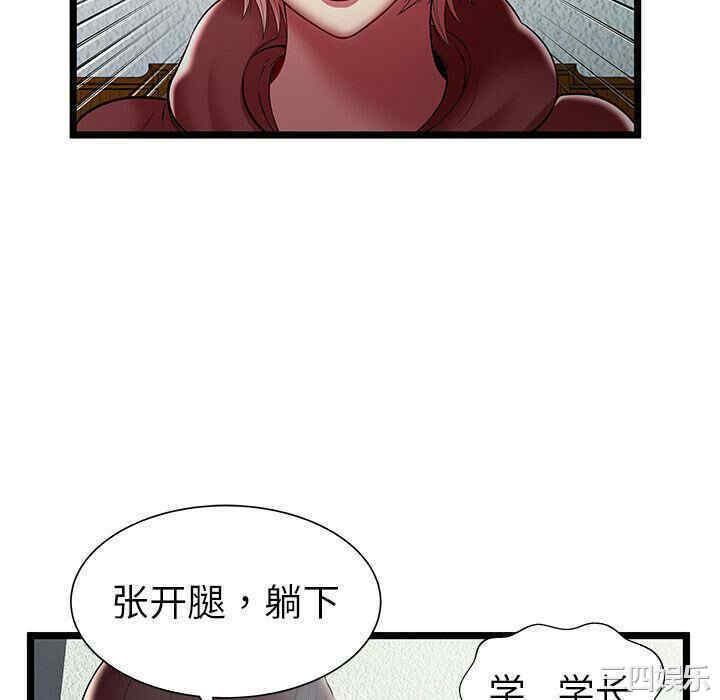 韩国漫画密室逃生韩漫_密室逃生-第20话在线免费阅读-韩国漫画-第76张图片
