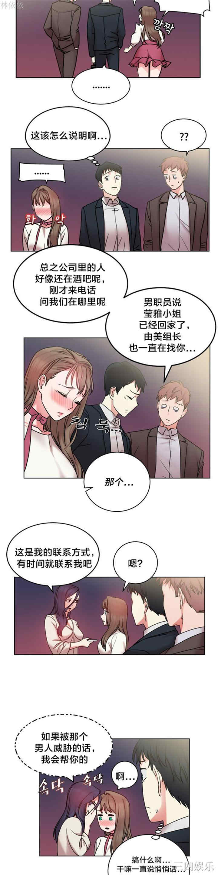 韩国漫画情趣绳子韩漫_情趣绳子-第13话在线免费阅读-韩国漫画-第16张图片