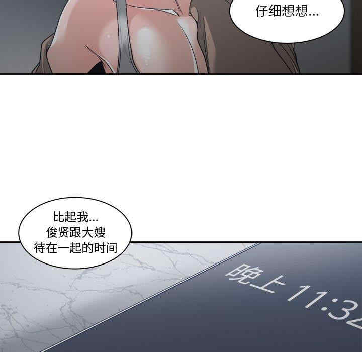 韩国漫画谁才是真爱/你才是真爱韩漫_谁才是真爱/你才是真爱-第15话在线免费阅读-韩国漫画-第65张图片