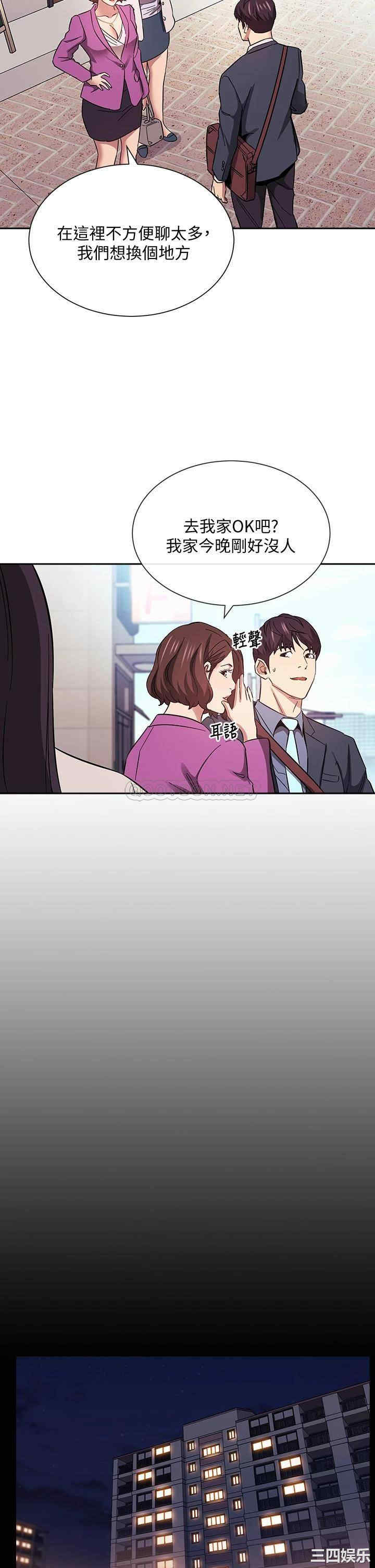 韩国漫画韩漫_朋友的妈妈-第57话在线免费阅读-韩国漫画-第26张图片