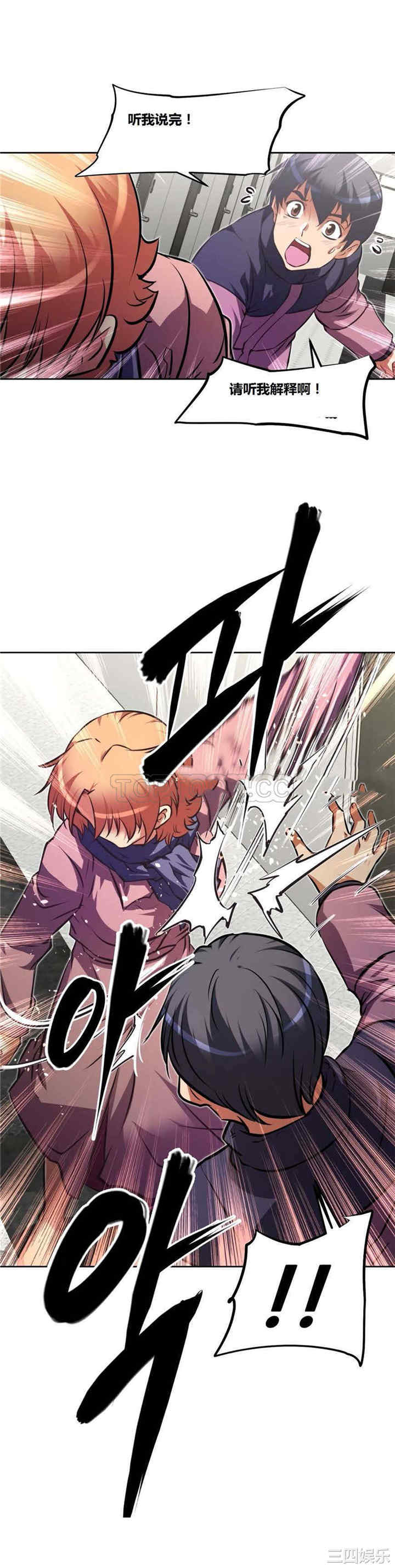 韩国漫画我的超级女友/本能觉醒韩漫_我的超级女友/本能觉醒-第120话在线免费阅读-韩国漫画-第17张图片