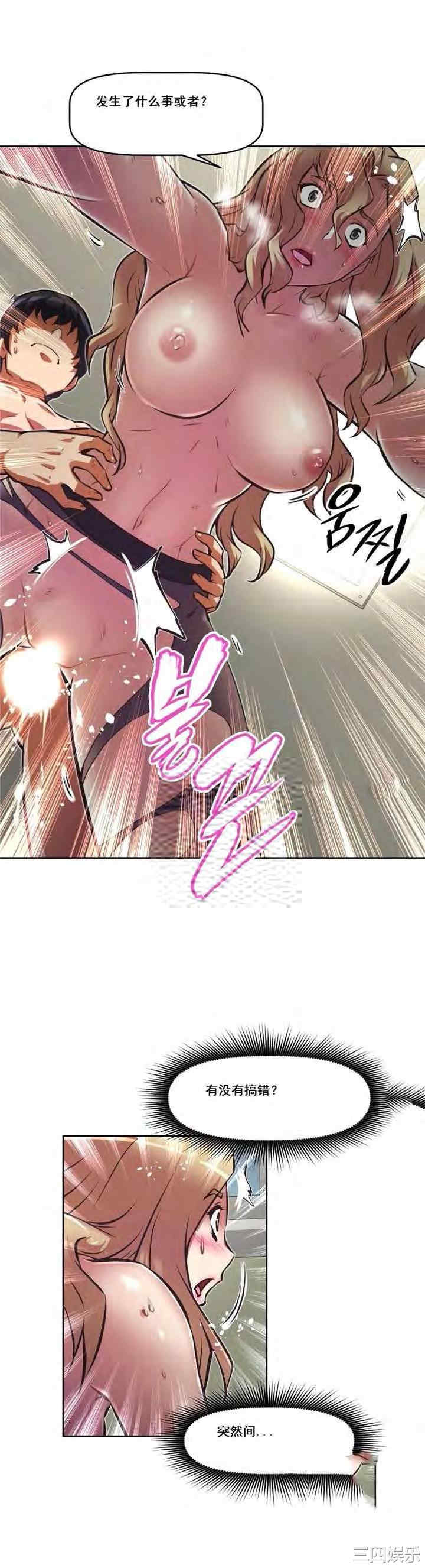 韩国漫画我的超级女友/本能觉醒韩漫_我的超级女友/本能觉醒-第135话在线免费阅读-韩国漫画-第22张图片