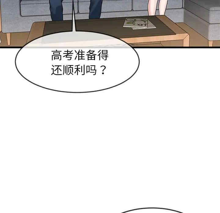 韩国漫画单身爸爸想恋爱韩漫_单身爸爸想恋爱-第47话在线免费阅读-韩国漫画-第47张图片