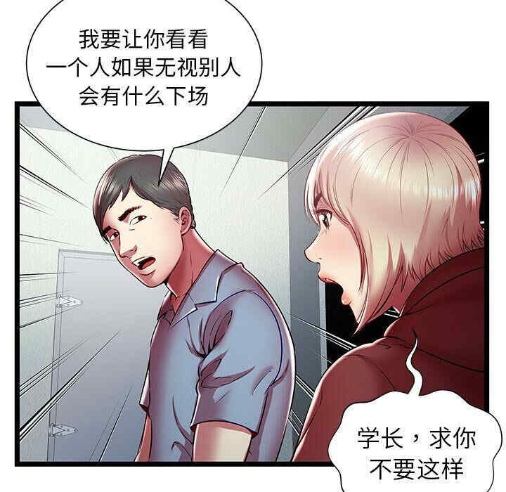 韩国漫画密室逃生韩漫_密室逃生-第20话在线免费阅读-韩国漫画-第78张图片