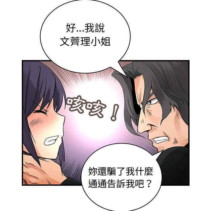 韩国漫画内衣社的菜鸟蓝荠理韩漫_内衣社的菜鸟蓝荠理-第36话在线免费阅读-韩国漫画-第48张图片