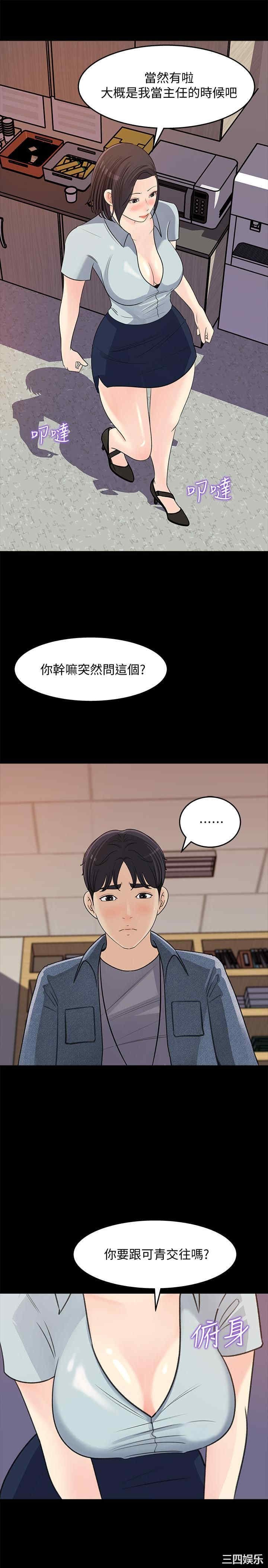 韩国漫画女神收藏清单韩漫_女神收藏清单-第18话在线免费阅读-韩国漫画-第5张图片