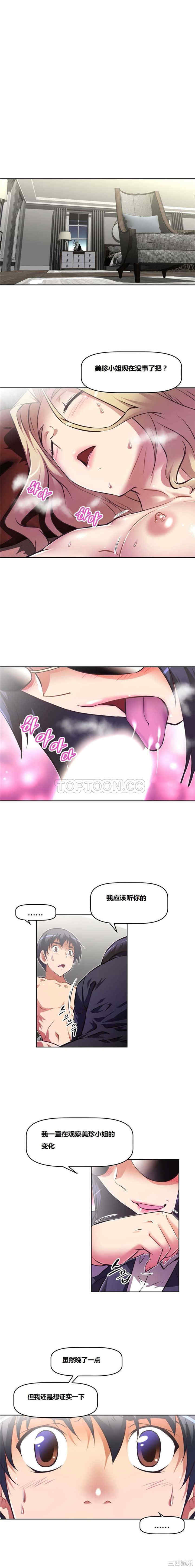 韩国漫画我的超级女友/本能觉醒韩漫_我的超级女友/本能觉醒-第96话在线免费阅读-韩国漫画-第1张图片