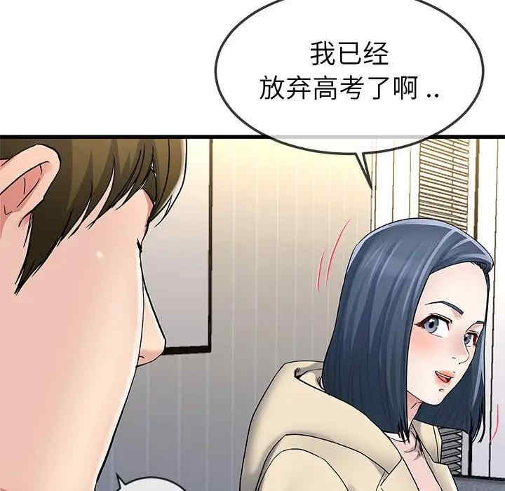 韩国漫画单身爸爸想恋爱韩漫_单身爸爸想恋爱-第47话在线免费阅读-韩国漫画-第48张图片