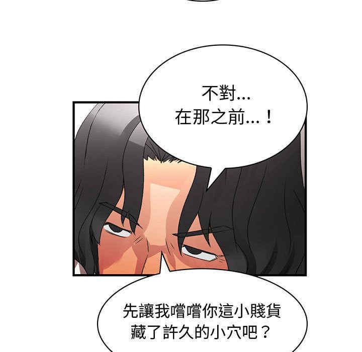 韩国漫画内衣社的菜鸟蓝荠理韩漫_内衣社的菜鸟蓝荠理-第36话在线免费阅读-韩国漫画-第49张图片