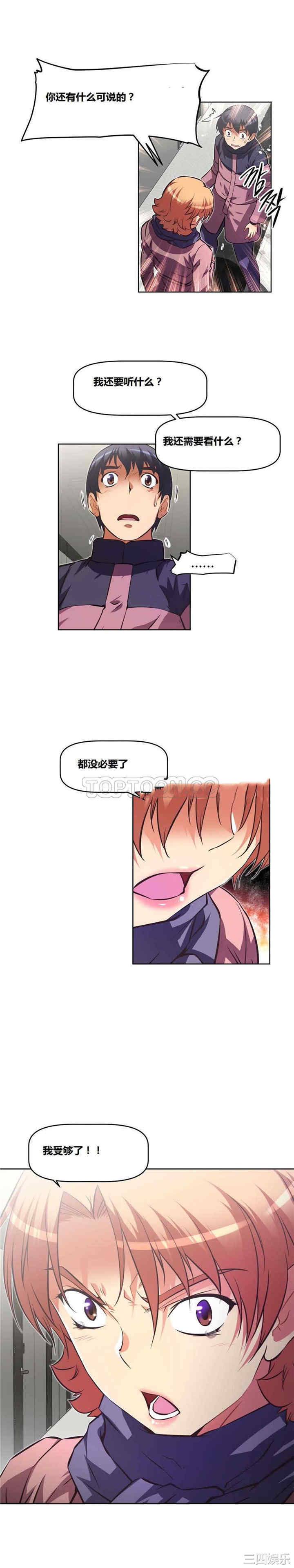 韩国漫画我的超级女友/本能觉醒韩漫_我的超级女友/本能觉醒-第120话在线免费阅读-韩国漫画-第19张图片