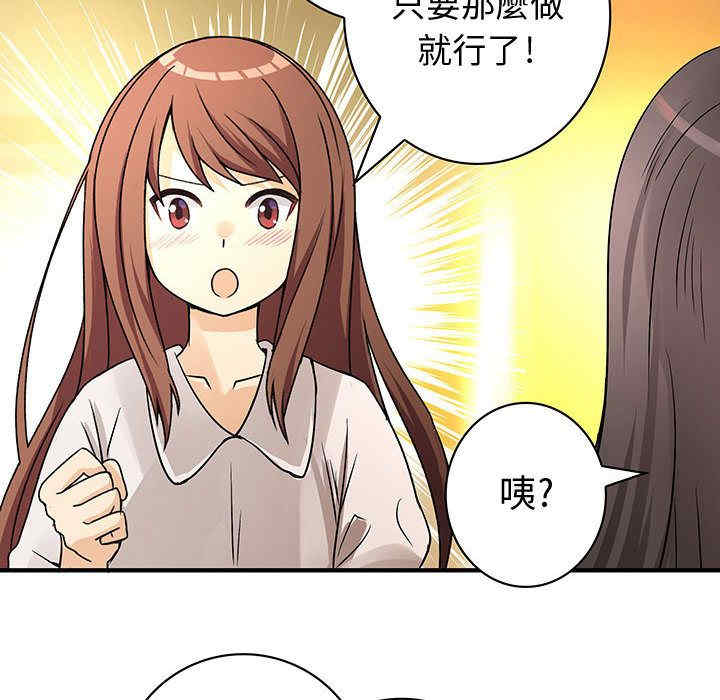 韩国漫画内衣社的菜鸟蓝荠理韩漫_内衣社的菜鸟蓝荠理-第31话在线免费阅读-韩国漫画-第54张图片