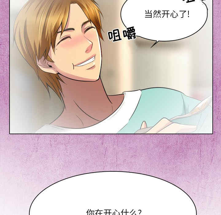 韩国漫画命中注定爱上你韩漫_命中注定爱上你-第10话在线免费阅读-韩国漫画-第71张图片