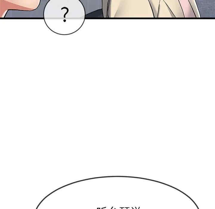 韩国漫画单身爸爸想恋爱韩漫_单身爸爸想恋爱-第47话在线免费阅读-韩国漫画-第49张图片