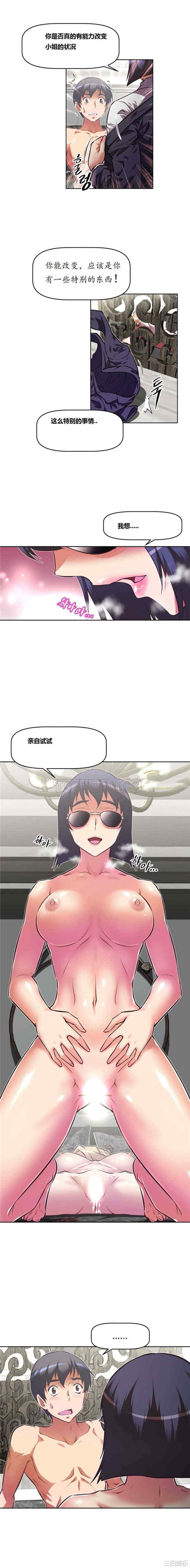 韩国漫画我的超级女友/本能觉醒韩漫_我的超级女友/本能觉醒-第96话在线免费阅读-韩国漫画-第2张图片