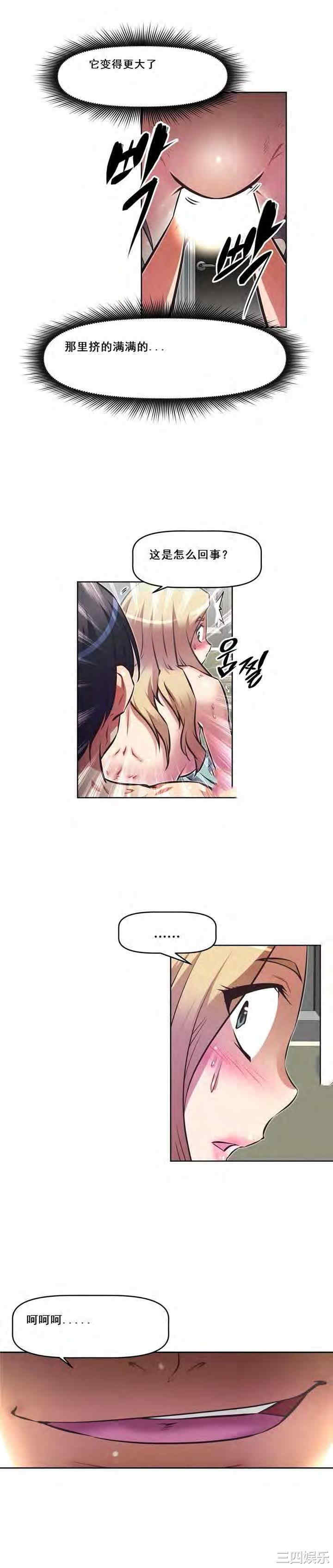 韩国漫画我的超级女友/本能觉醒韩漫_我的超级女友/本能觉醒-第135话在线免费阅读-韩国漫画-第23张图片
