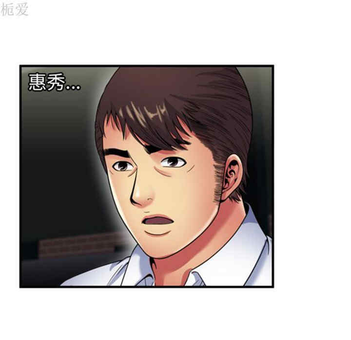 韩国漫画恋上闺蜜的爸爸韩漫_恋上闺蜜的爸爸-第40话在线免费阅读-韩国漫画-第56张图片