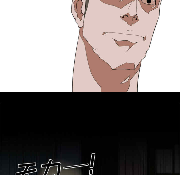 韩国漫画生存游戏韩漫_生存游戏-第33话在线免费阅读-韩国漫画-第38张图片