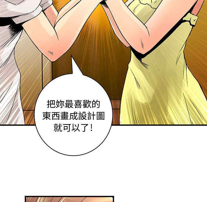 韩国漫画内衣社的菜鸟蓝荠理韩漫_内衣社的菜鸟蓝荠理-第31话在线免费阅读-韩国漫画-第56张图片