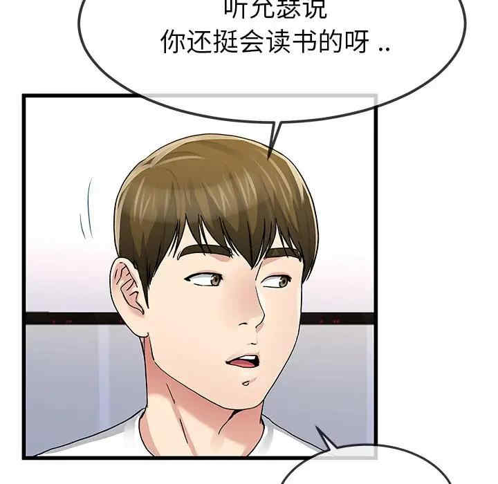 韩国漫画单身爸爸想恋爱韩漫_单身爸爸想恋爱-第47话在线免费阅读-韩国漫画-第50张图片