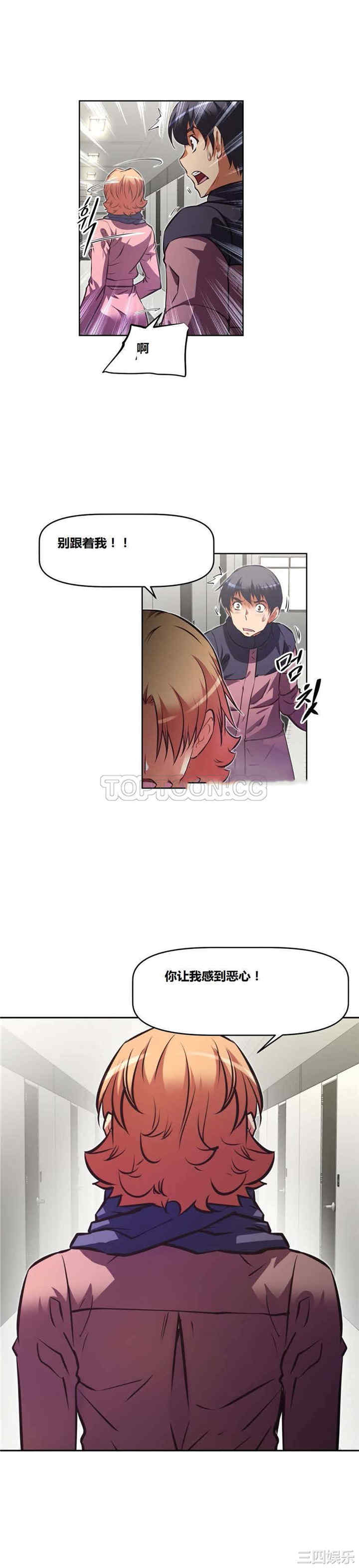 韩国漫画我的超级女友/本能觉醒韩漫_我的超级女友/本能觉醒-第120话在线免费阅读-韩国漫画-第20张图片