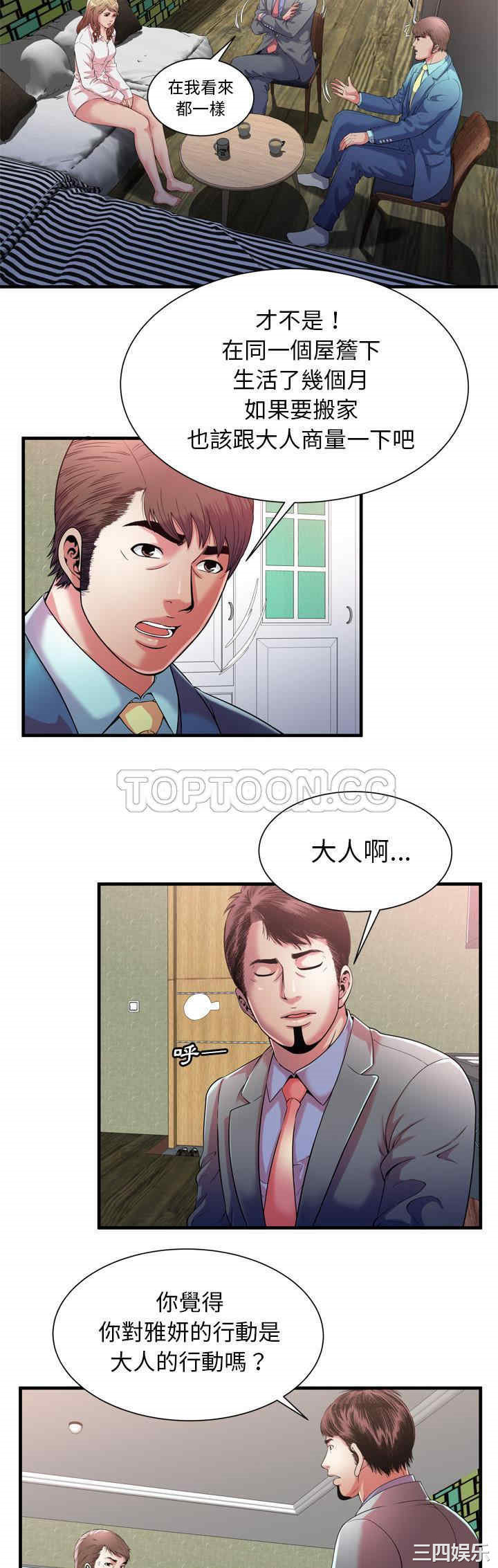 韩国漫画恋上闺蜜的爸爸韩漫_恋上闺蜜的爸爸-第56话在线免费阅读-韩国漫画-第10张图片