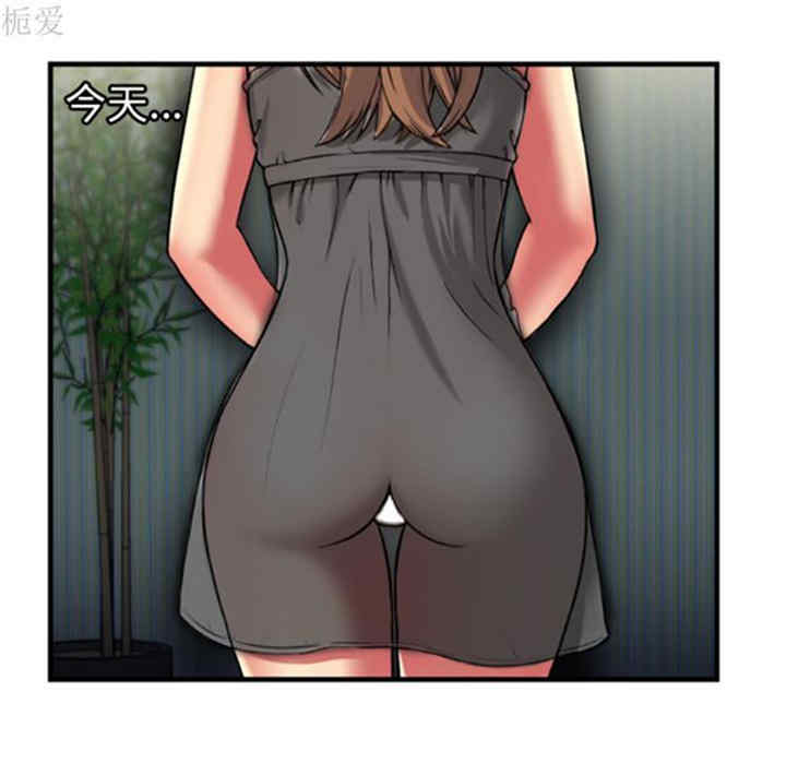 韩国漫画恋上闺蜜的爸爸韩漫_恋上闺蜜的爸爸-第40话在线免费阅读-韩国漫画-第57张图片