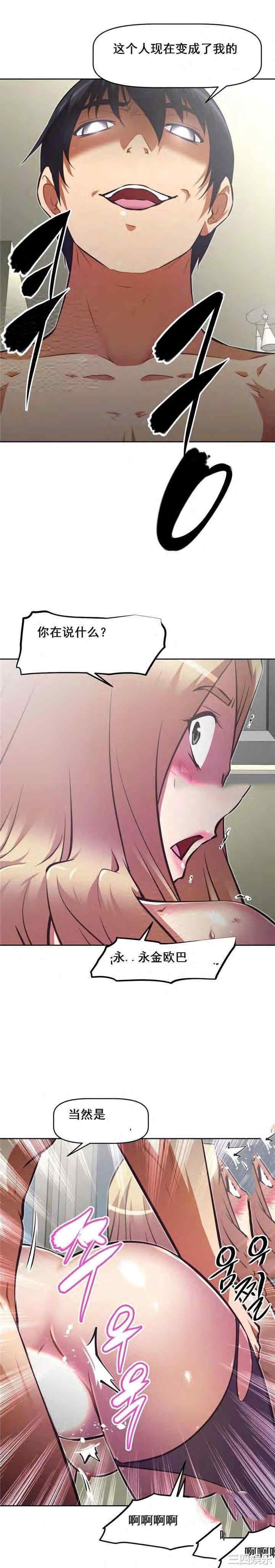 韩国漫画我的超级女友/本能觉醒韩漫_我的超级女友/本能觉醒-第135话在线免费阅读-韩国漫画-第24张图片
