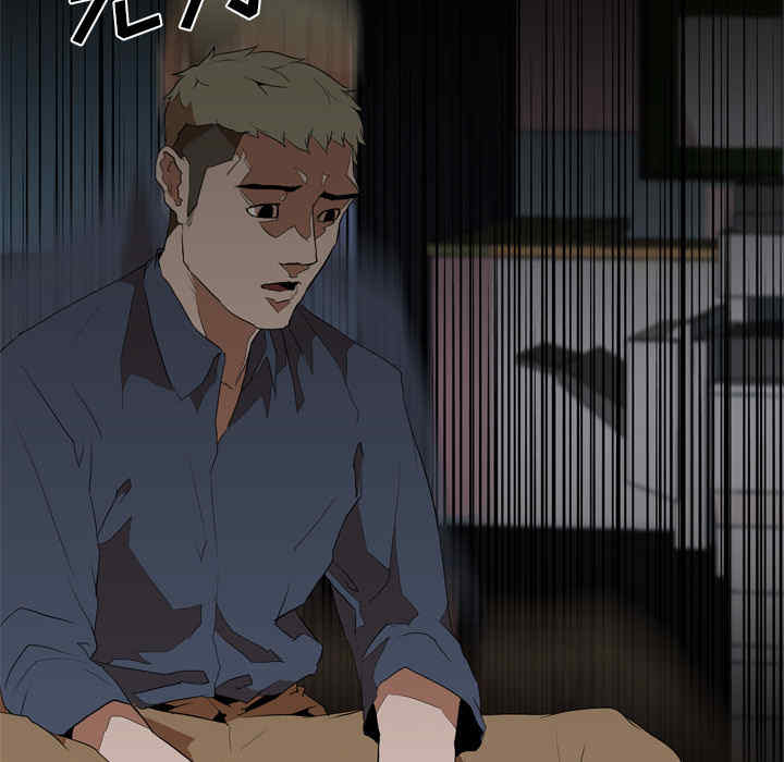 韩国漫画生存游戏韩漫_生存游戏-第33话在线免费阅读-韩国漫画-第39张图片