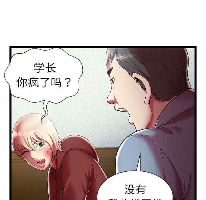 韩国漫画密室逃生韩漫_密室逃生-第20话在线免费阅读-韩国漫画-第81张图片