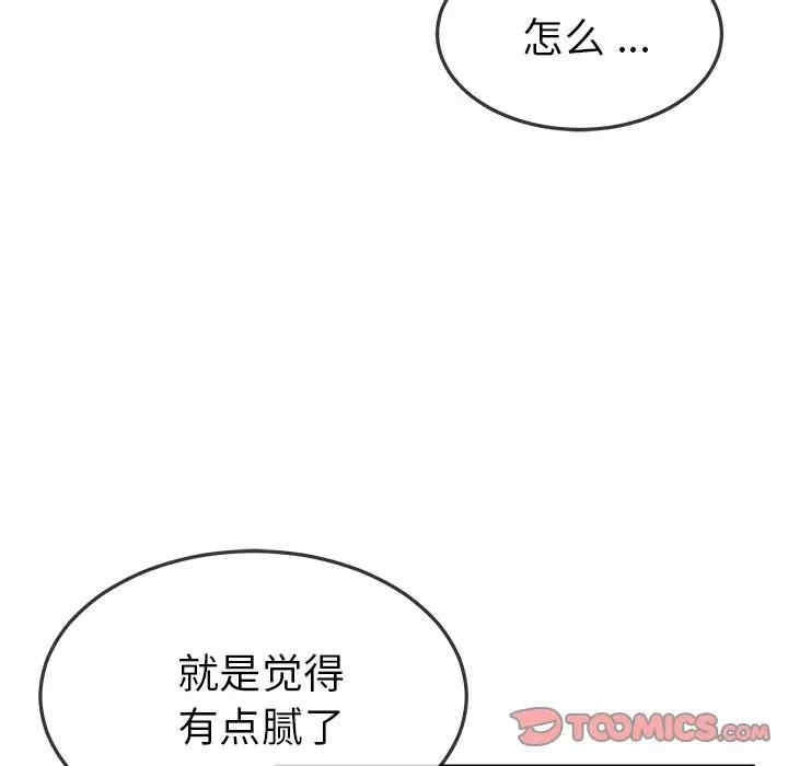 韩国漫画单身爸爸想恋爱韩漫_单身爸爸想恋爱-第47话在线免费阅读-韩国漫画-第51张图片