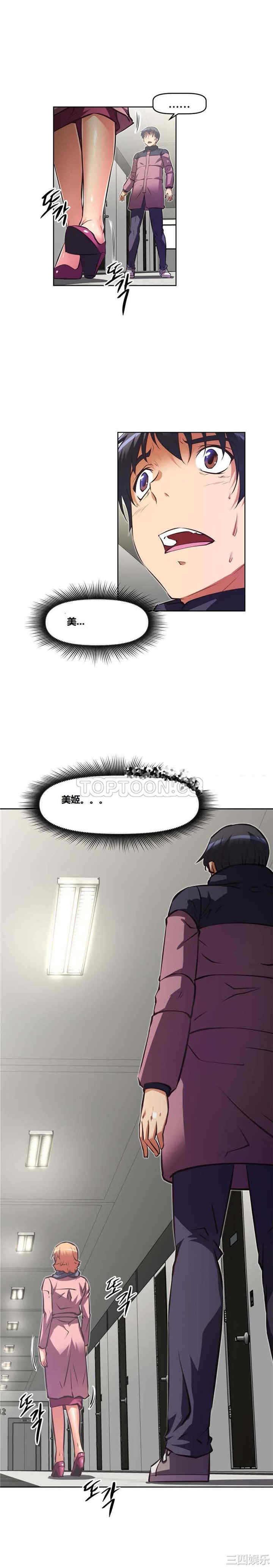 韩国漫画我的超级女友/本能觉醒韩漫_我的超级女友/本能觉醒-第120话在线免费阅读-韩国漫画-第21张图片