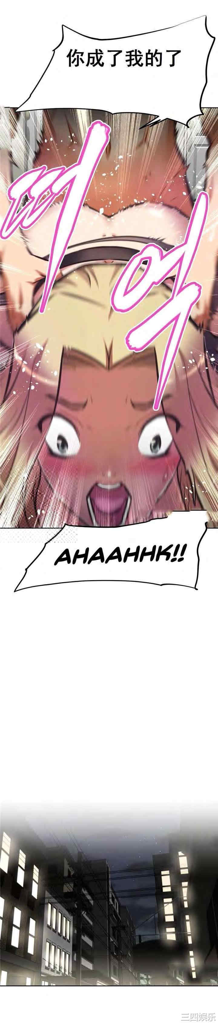韩国漫画我的超级女友/本能觉醒韩漫_我的超级女友/本能觉醒-第135话在线免费阅读-韩国漫画-第25张图片