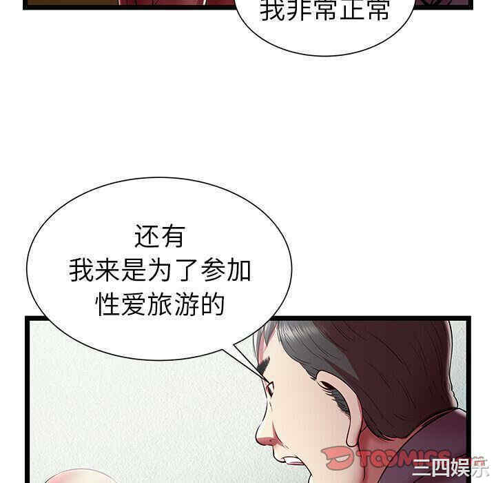 韩国漫画密室逃生韩漫_密室逃生-第20话在线免费阅读-韩国漫画-第82张图片
