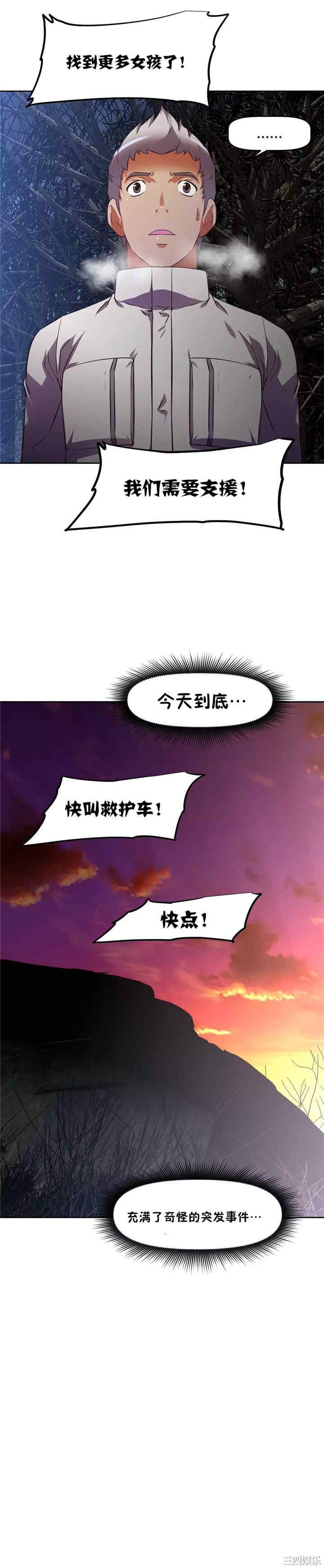 韩国漫画我的超级女友/本能觉醒韩漫_我的超级女友/本能觉醒-第153话在线免费阅读-韩国漫画-第19张图片