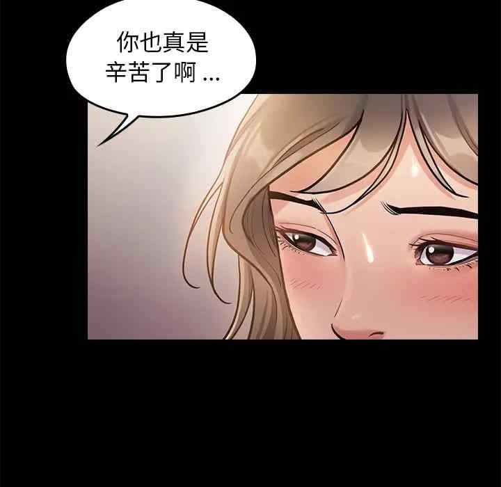 韩国漫画桃花韩漫_桃花-第一话在线免费阅读-韩国漫画-第123张图片