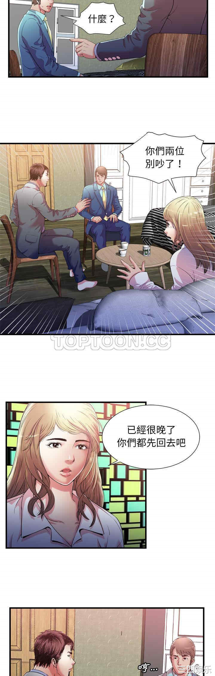 韩国漫画恋上闺蜜的爸爸韩漫_恋上闺蜜的爸爸-第56话在线免费阅读-韩国漫画-第11张图片