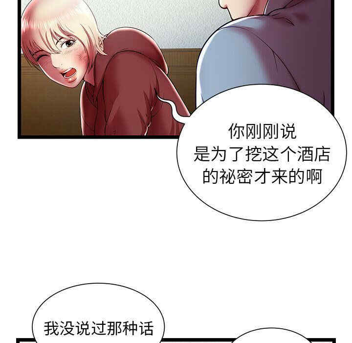 韩国漫画密室逃生韩漫_密室逃生-第20话在线免费阅读-韩国漫画-第83张图片