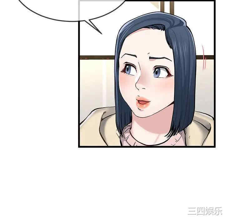 韩国漫画单身爸爸想恋爱韩漫_单身爸爸想恋爱-第47话在线免费阅读-韩国漫画-第52张图片